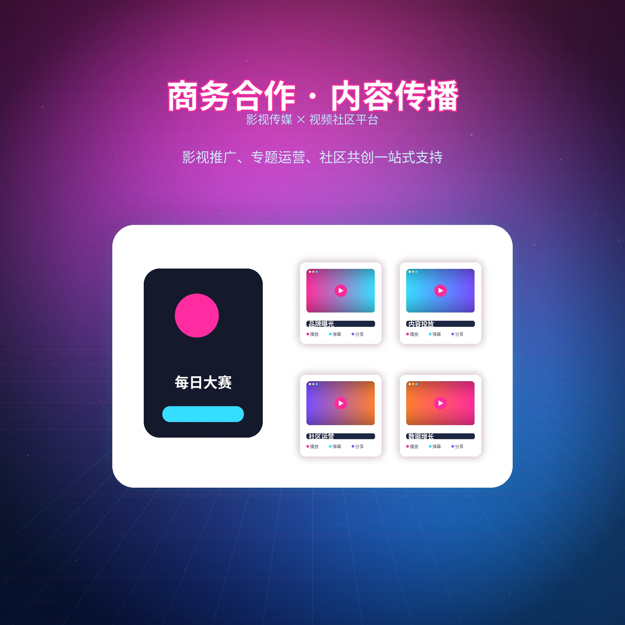每日大赛联系我们与用户反馈支持